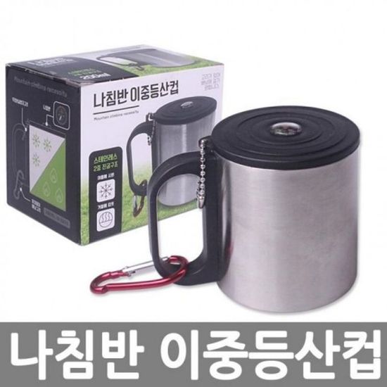 스탠컵 나침반 등산컵 이중(WFII3XE)