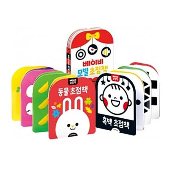 베이비 모빌 초점책 전2권
