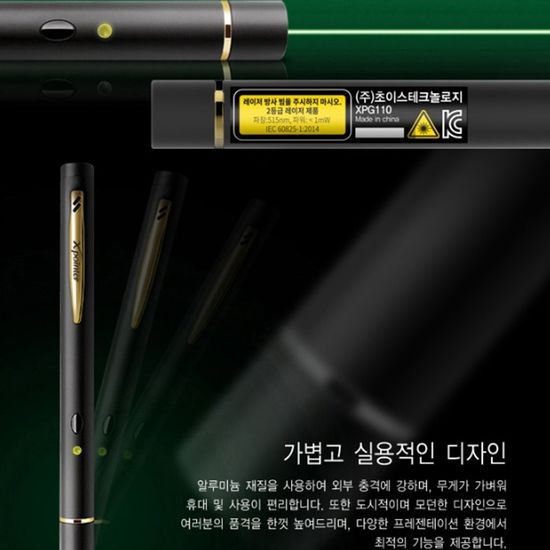 X-pointer 프리젠터 그린 레이저포인터 XPG110