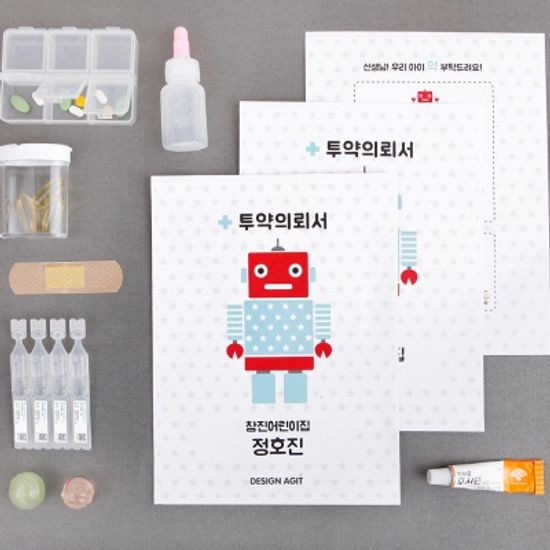 [주문제작]약봉투로봇