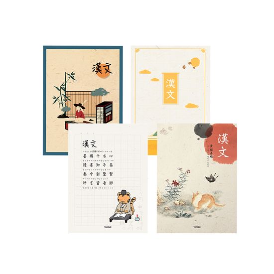 신학기노트(한문)*10권