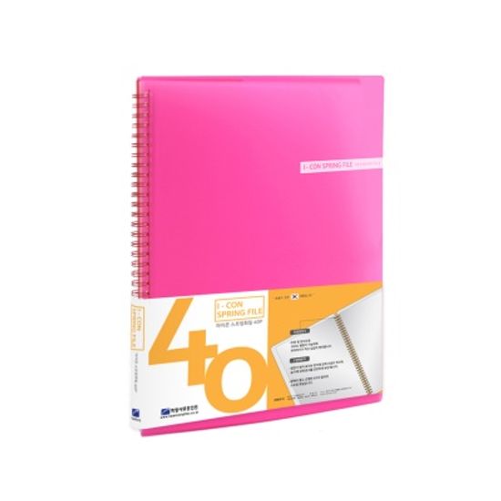 아이콘 스프링화일 40매 HH6587