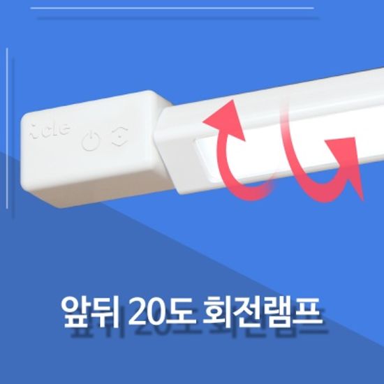 독서실스탠드 책상조명 ICLE-131F