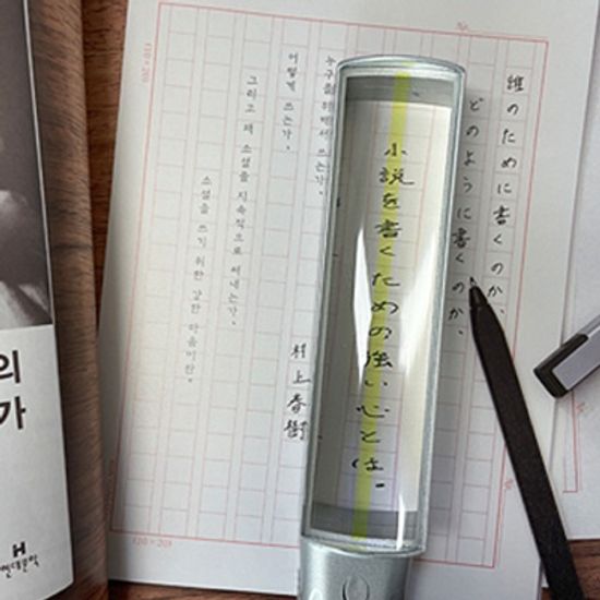 매그니프로 LED막대 문진 돋보기(4배율) IL025-FA1603