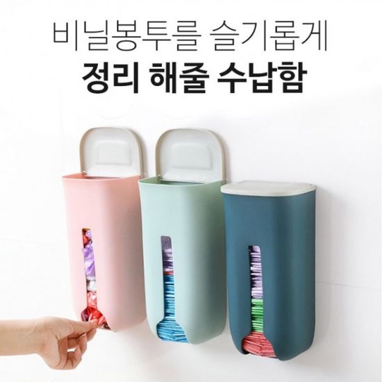 부착형 비닐봉투정리함 케이스주방 부엌 수납함 거치