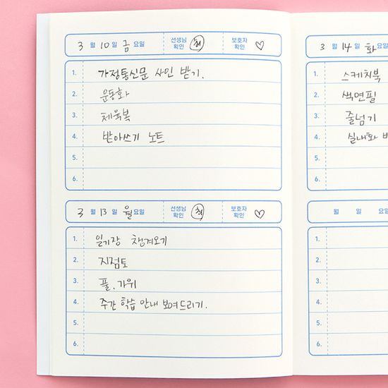 [3권SET] 초등 개구쟁이 저학년 알림장