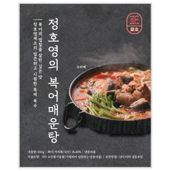 [정호영셰프] 정호영의 복어매운탕 650g ×3팩