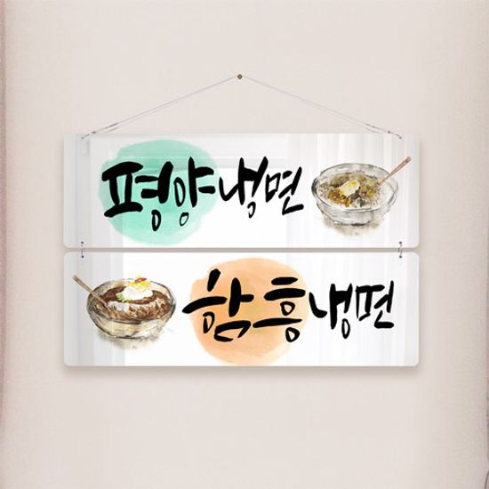 oa288-멀티아크릴액자_여름엔냉면이지(2단대형)