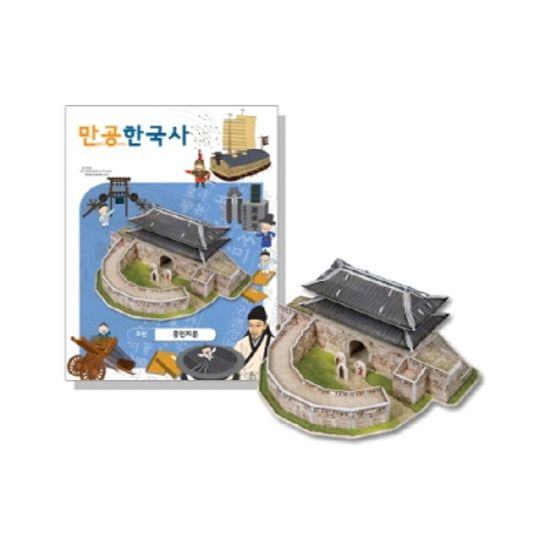 [만공한국사]  조선_흥인지문