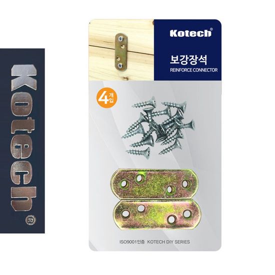 B코텍8124 보강장석 4P 일자 연결지지대(WFHU3NZ)