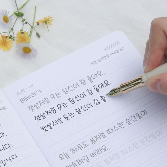 읽씀 필사노트