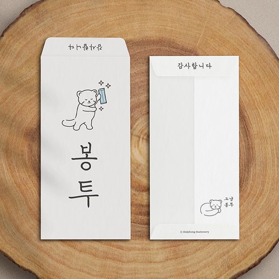 봉투 용돈봉투