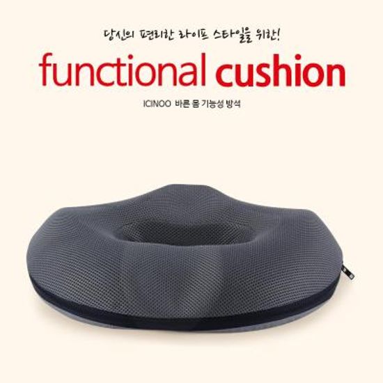 이신우 바른몸 교정방석