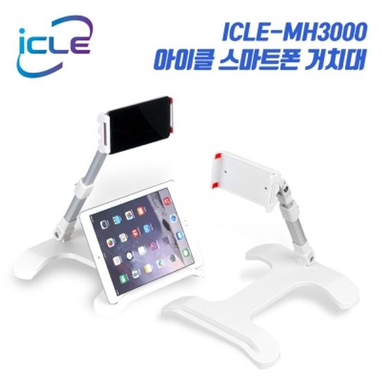 침대휴대폰거치대 누워서핸드폰 거치대 스마트폰 