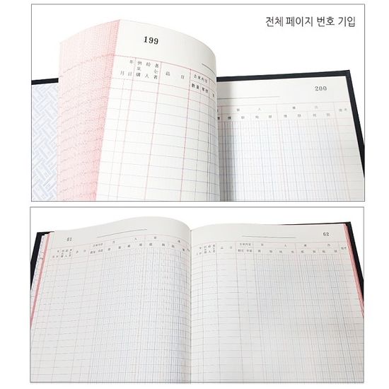 대한민국 대표 수기/회계장부-근영사 매입매출장 200p