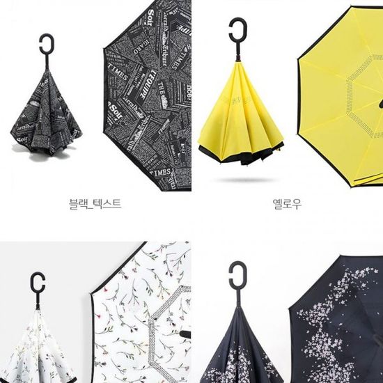 거꾸로 우산 독특한 아이디어 우산 장우산