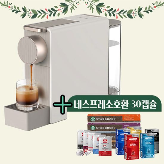 [단독]커피캡슐30개+샤오미 네스프레소 호환 커피머신