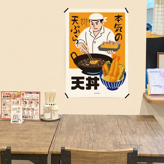 텐동 M 인테리어 포스터 일본 식당 튀김 덮밥
