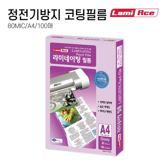 라미에이스 프리미엄 코팅필름 80MIC A4(100매)