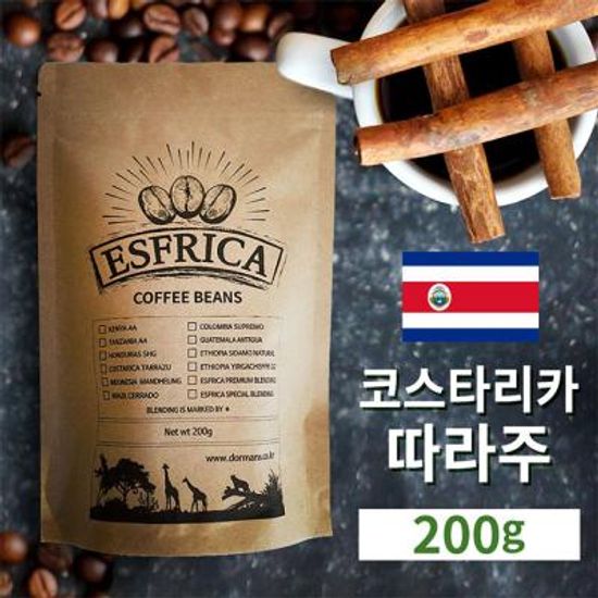 200g 에스프리카 코스타리카 따라주 원두