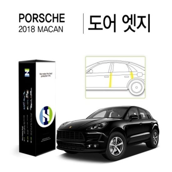 포르쉐 2018 마칸 도어 엣지 PPF 필름 4매(HS1766051)