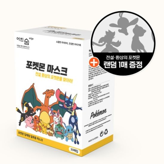 어린숨 전설 환상 포켓몬 아트심볼 마스크 31매