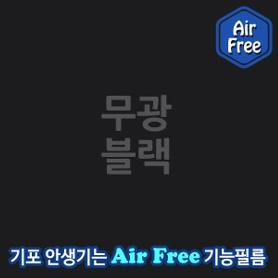IT908 무광 단색시트지