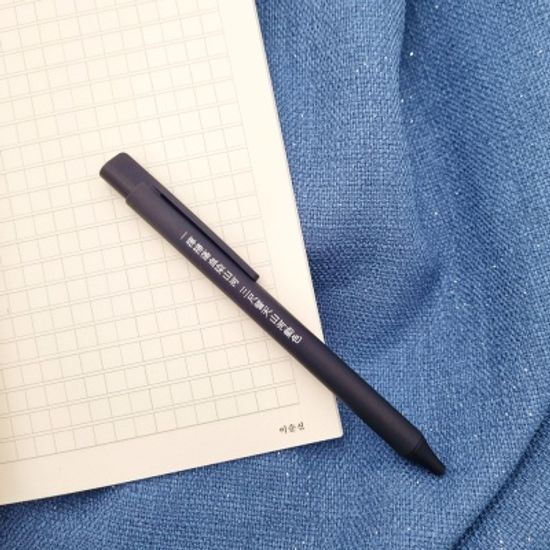 이순신 난중일기 노트