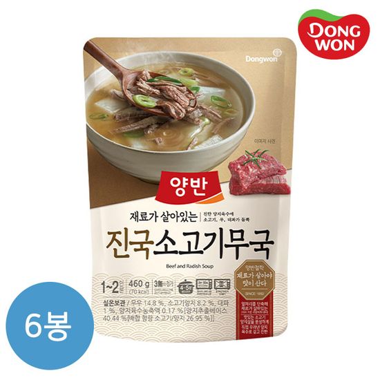 [동원] 양반 진국 소고기무국 460g x 4개 / 6개