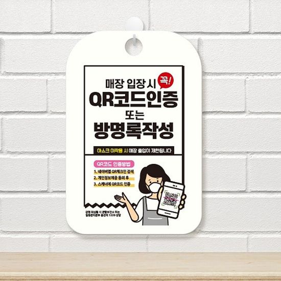 안내 방명록 코드꼭 표지판 QR 작성(WDE5C39)