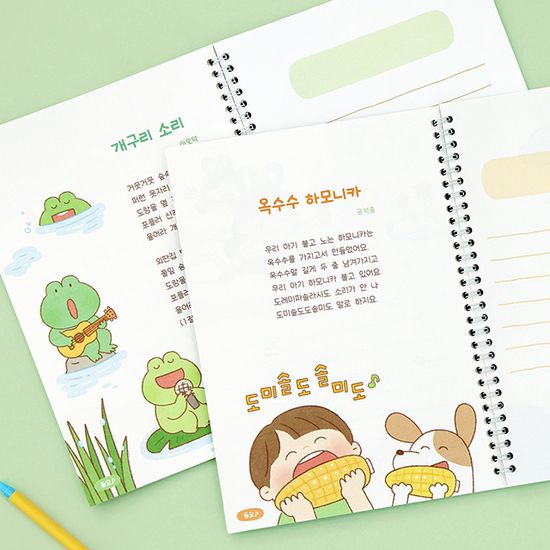 초등 교과서 동요 필사