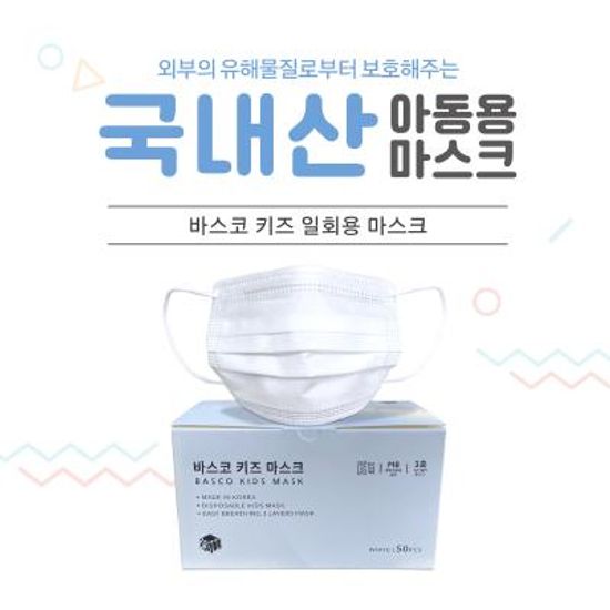 [애슬릿]바스코 MB 필터 아동용 덴탈 마스크 50매