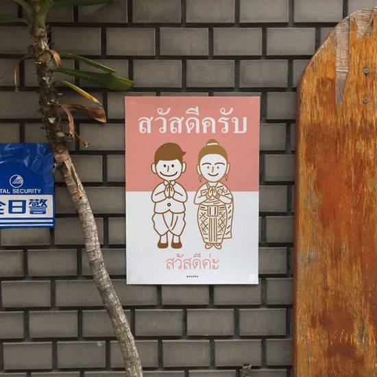 코쿤캅 타일랜드 M 디자인 포스터 태국 여행