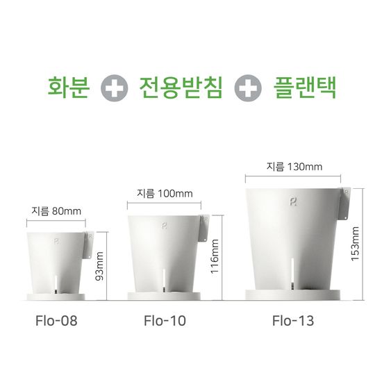에어프루닝 슬릿화분 다육이 플라스틱 화분 화이트