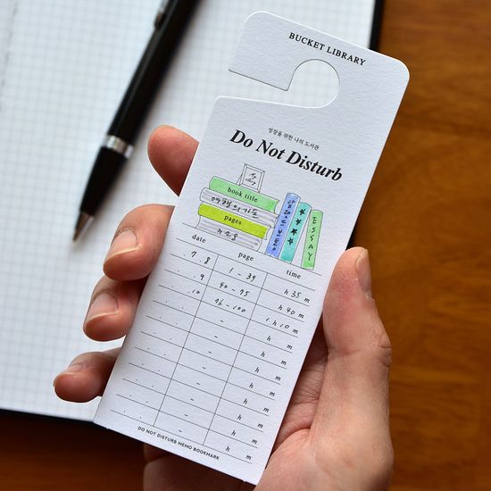 두낫디스터브 메모 북마크 (방해금지 메모 플래너)