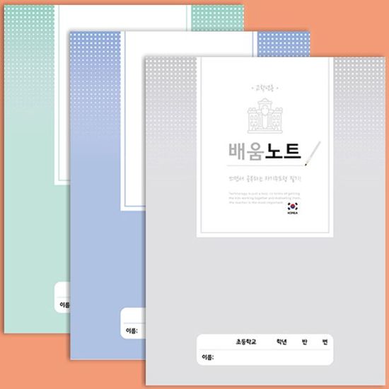 초등제본배움노트고학년_40권세트(WDB6840)