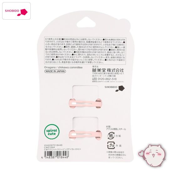 [SHOBIDO]치이카와 헤어핀 2P 치이카와/CW01844