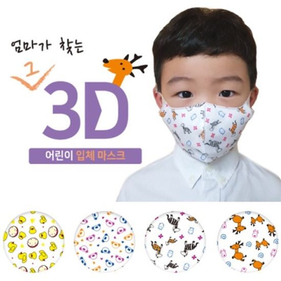 엄마가찾는그3D마스크 3매입