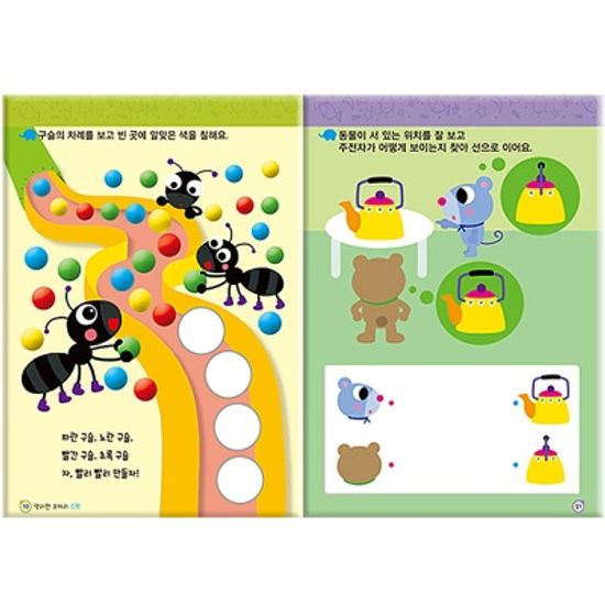 [만 5세] 수학 홈스쿨 워크북 10권세트