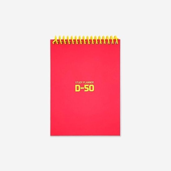 디마이너스 스터디 플래너(D-50일)