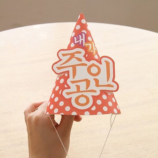 FUNNY 파티키트