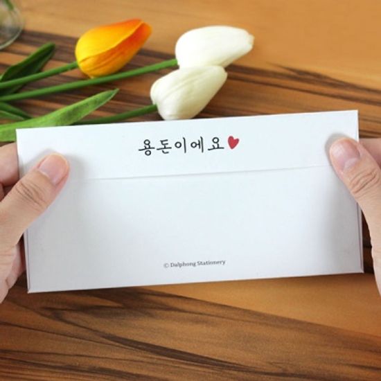 대박 용돈봉투