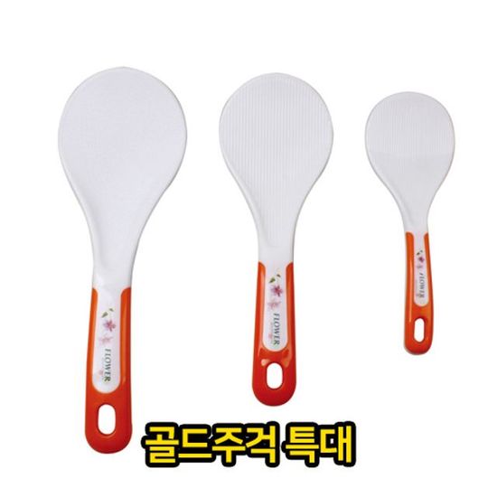 골드 주걱 특대 업소용 급식용(W2D7D18)