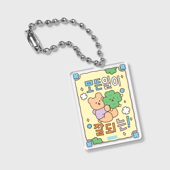 모든일이 잘되는(부적키링)