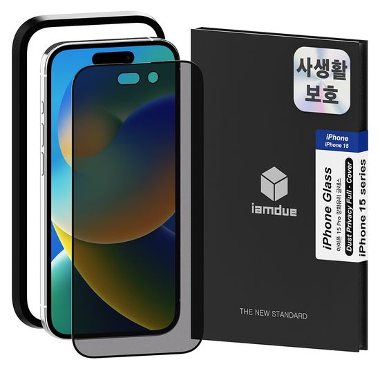 아이폰 15 사생활보호 필름 지문방지 강화유리