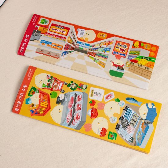 삠이와 마트 스티커 - 2종 세트