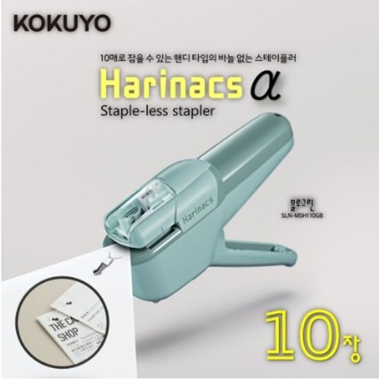 [KOKUYO] 하리낙스 α (블루그린) / SLN-MSH110GB