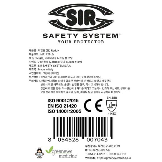 [SIR] 나일론 니트 REDDY glove (7)  MA1429L0