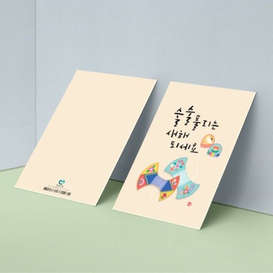 [새해카드] 술술 풀리는 새해되세요  캘리그라피