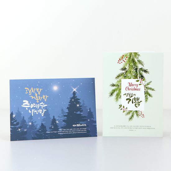 청현재이 좋은말씀 성탄카드 (4종)-02.아기예수